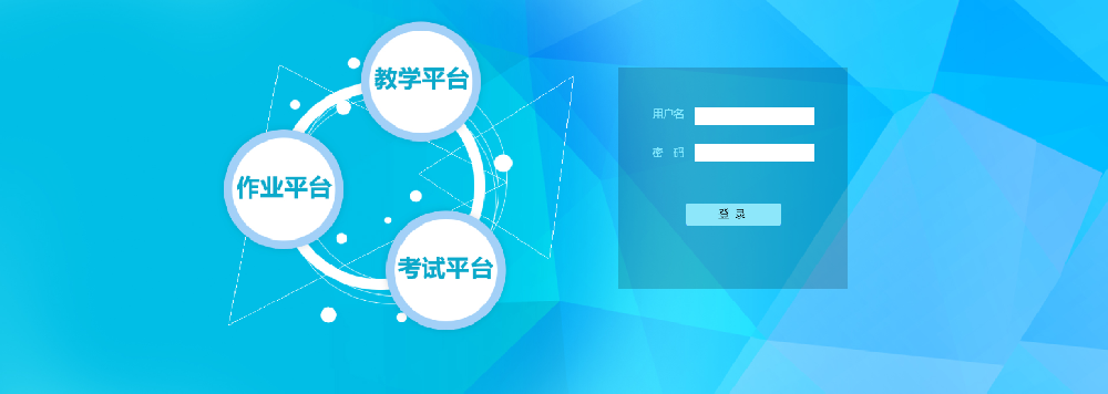 学生端